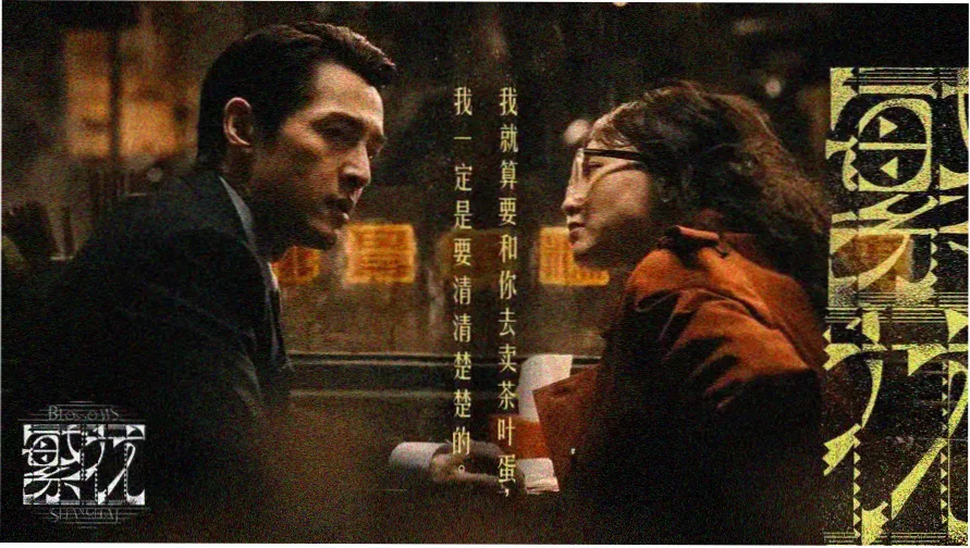 华策影视视觉